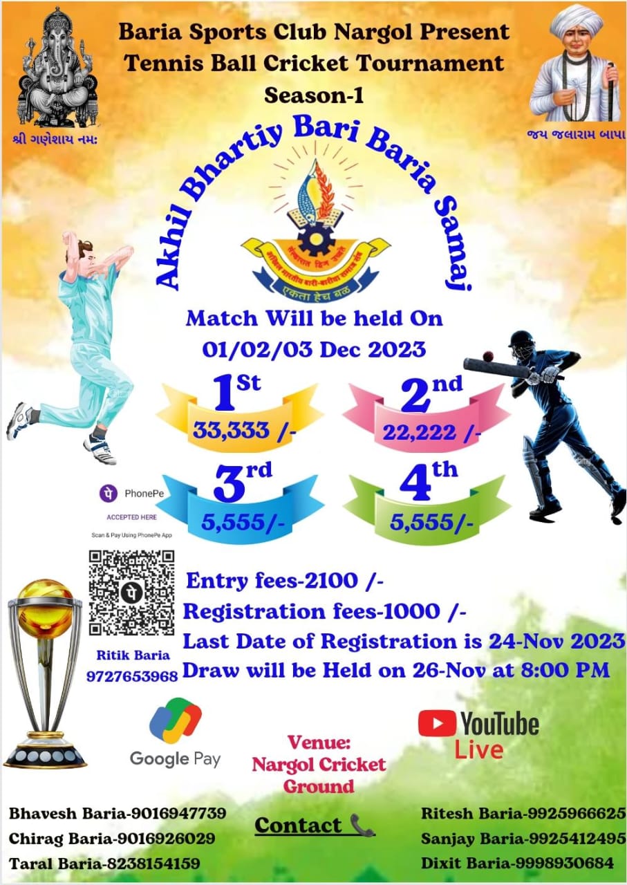 24 Gam Bari Baria Samaj Cricket tournament